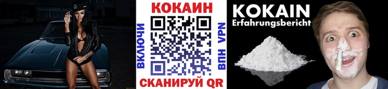 Cocaine Эквадор Нерчинск