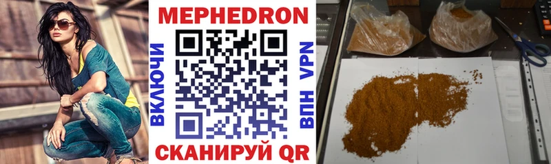 нарко площадка клад  даркнет сайт  Нерчинск  МЕФ mephedrone 